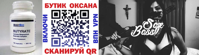 Бутират GHB  Мытищи 