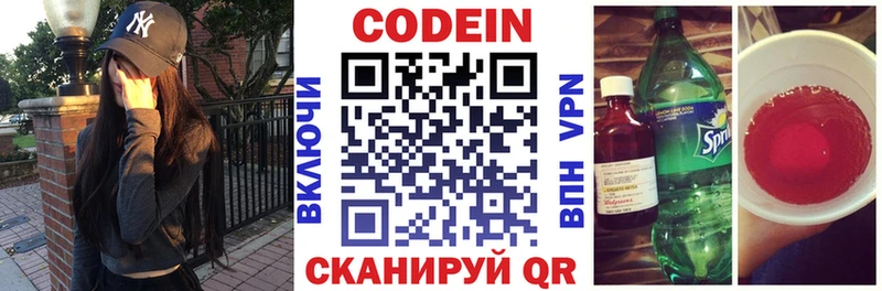 Кодеиновый сироп Lean Purple Drank Мытищи
