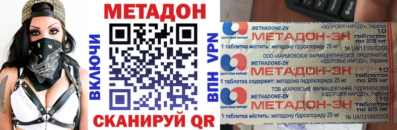 Метадон кристалл  Мытищи 
